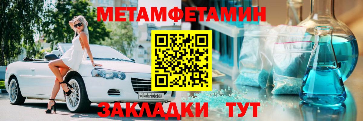 Амфетамин Розовый Ноябрьск