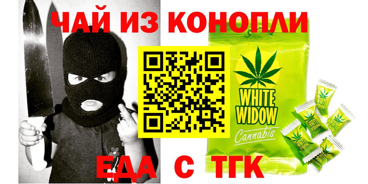 Ноябрьск  Печенье с ТГК марихуана  Вход с VPN 