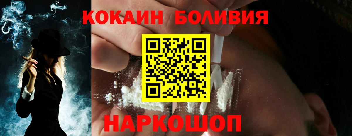 Ноябрьск  COCAIN  Вход с VPN  Кокаин Перу 