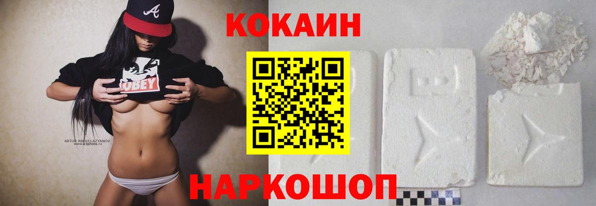 COCAIN Колумбийский Ноябрьск