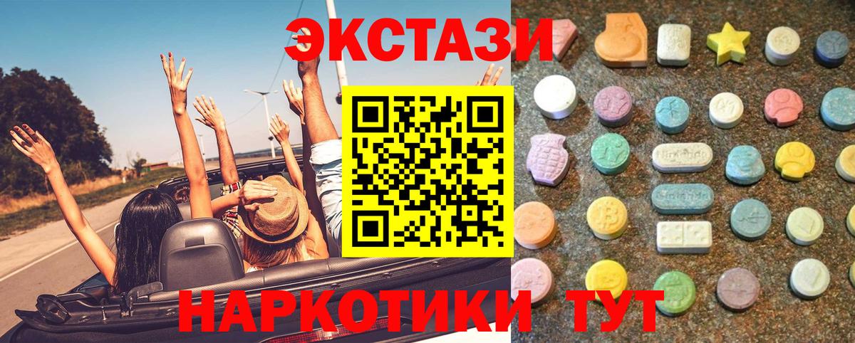 Ноябрьск  Ecstasy 280мг  Вход с VPN  ЭКСТАЗИ  ЭКСТАЗИ ешки 