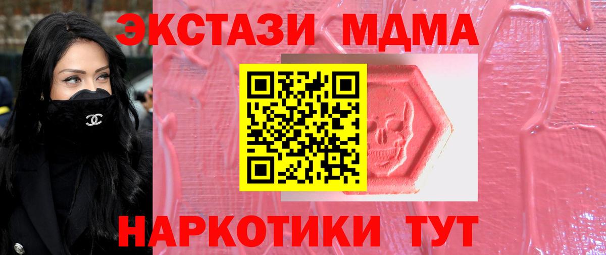 Экстази 250 мг Ноябрьск