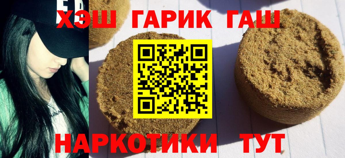 где найти наркотики  Вход с VPN  Ноябрьск  ГАШ убойный 