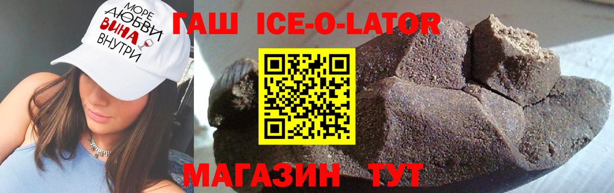 ГАШ гашик Ноябрьск