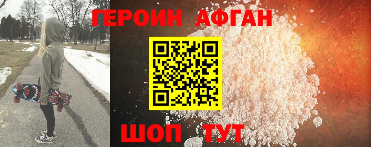 ГЕРОИН гречка  Вход с VPN  Ноябрьск 