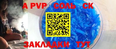 СК Ставрополь