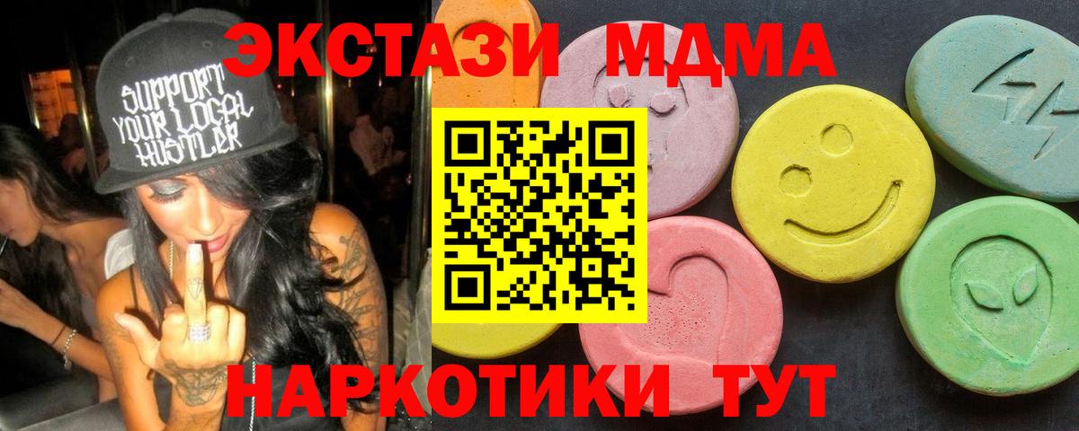 MDMA VHQ  MDMA Molly  MDMA  Вход с VPN  Ноябрьск 
