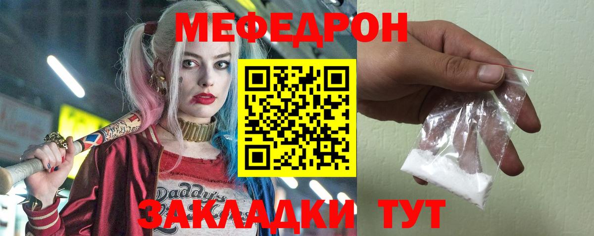 Меф  Меф mephedrone  Вход с VPN  МЯУ-МЯУ  МЯУ-МЯУ кристаллы  хочу   Ноябрьск 