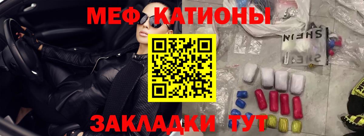 Мефедрон кристаллы Ноябрьск