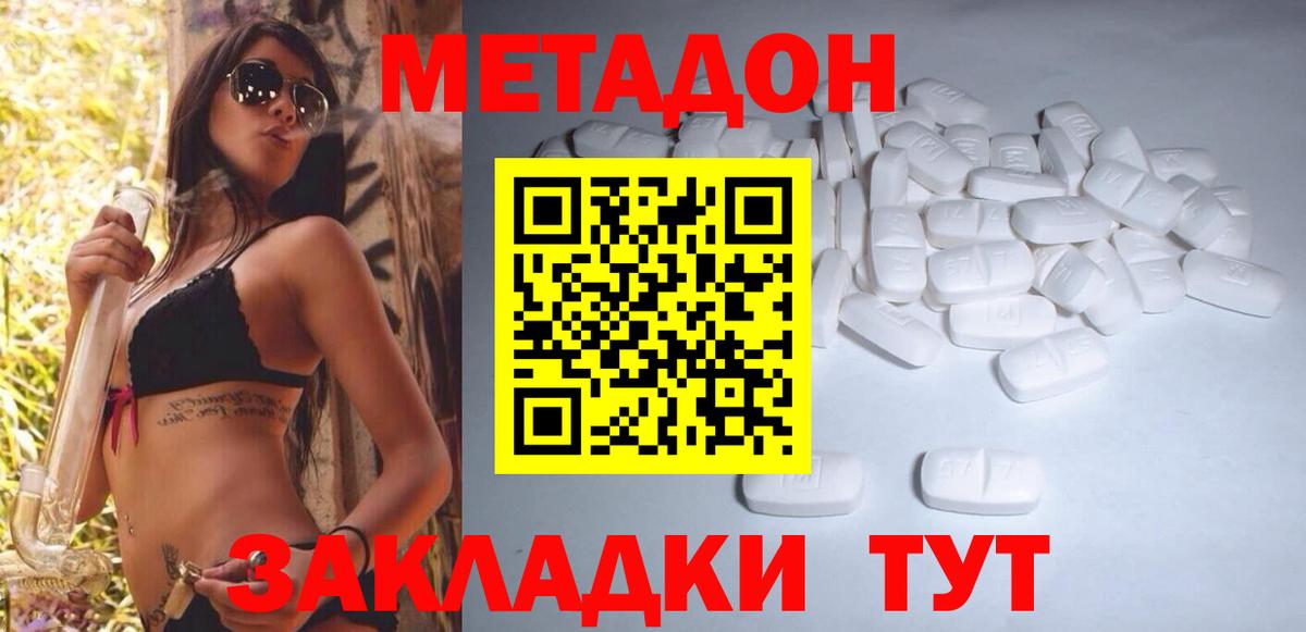 Ноябрьск  МЕТАДОН methadone  Метадон белоснежный  Вход с VPN 