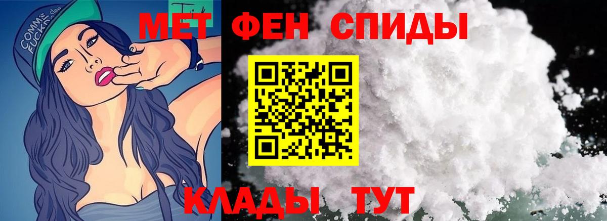Метамфетамин мет  Вход с VPN  Ноябрьск  Метамфетамин мет 