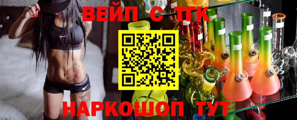 Ноябрьск  ТГК THC oil  Вход с VPN  Дистиллят ТГК вейп с тгк 