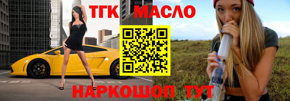 ТГК Wax Ноябрьск